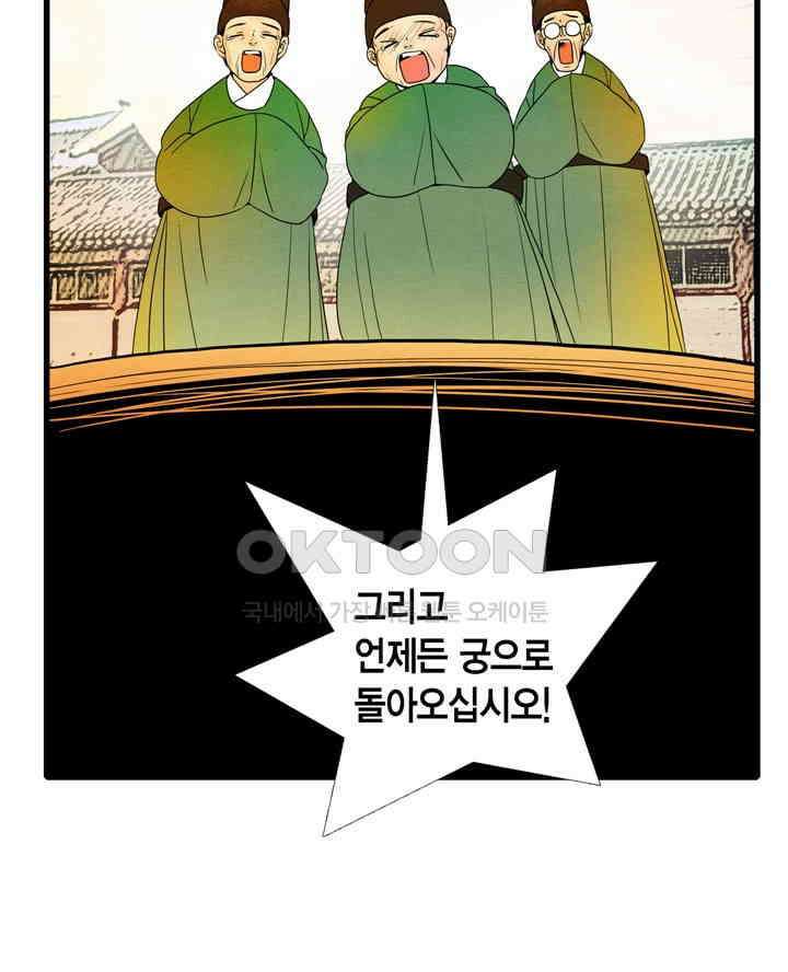 타임셰어하우스 12화 13