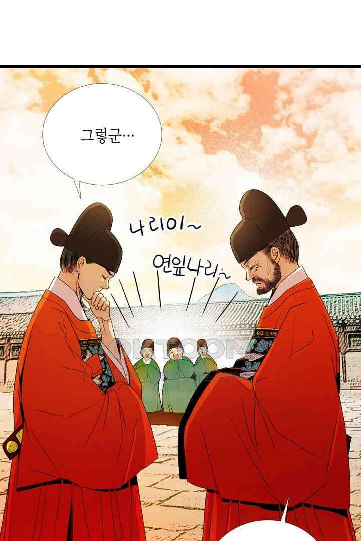 타임셰어하우스 12화 14