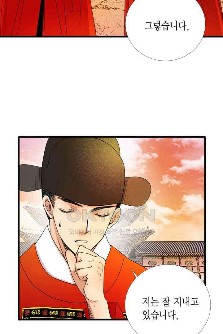 타임셰어하우스 12화 15