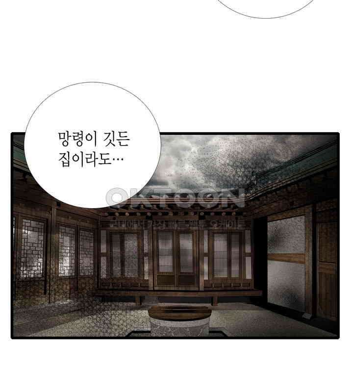 타임셰어하우스 12화 16