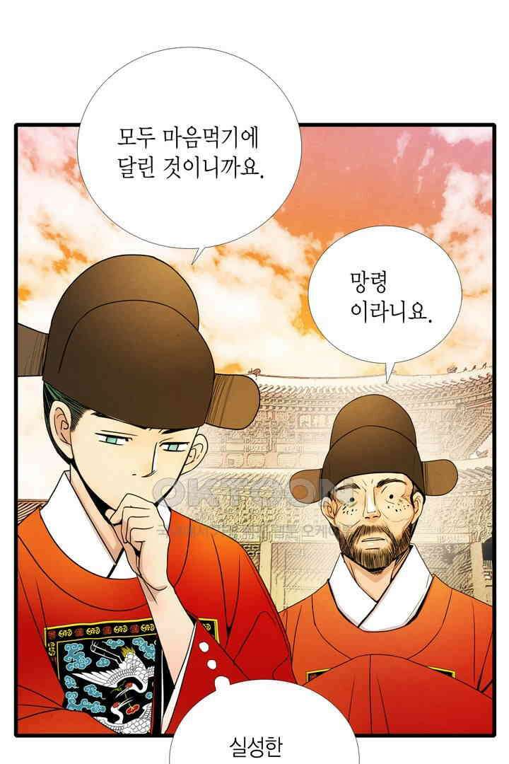 타임셰어하우스 12화 17