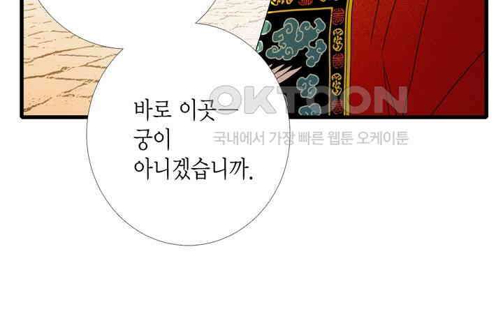 타임셰어하우스 12화 19