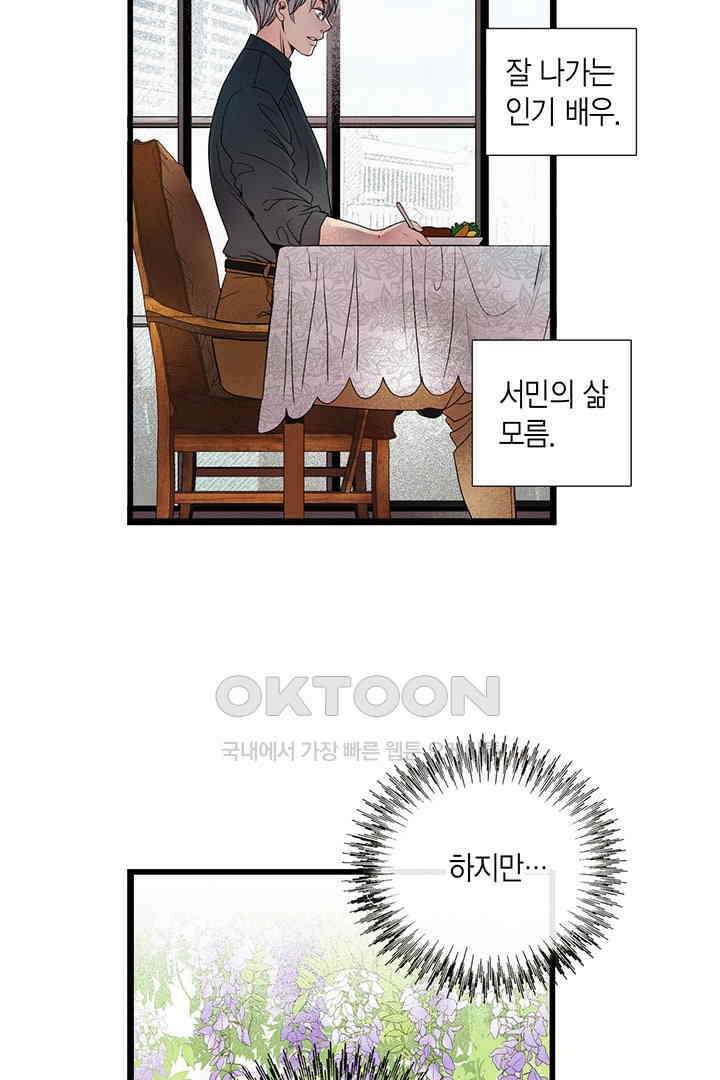 타임셰어하우스 18화 4