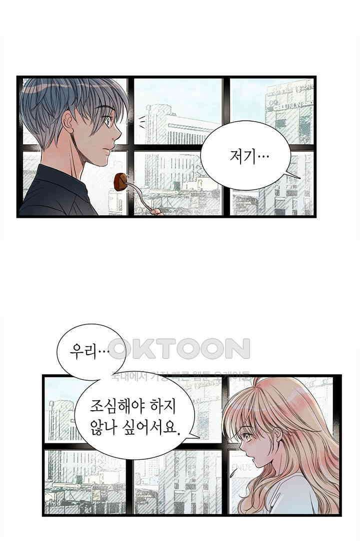 타임셰어하우스 18화 8
