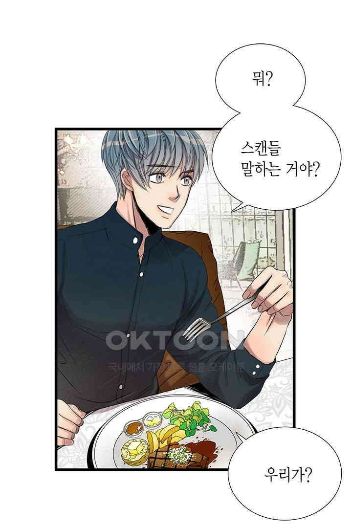 타임셰어하우스 18화 10