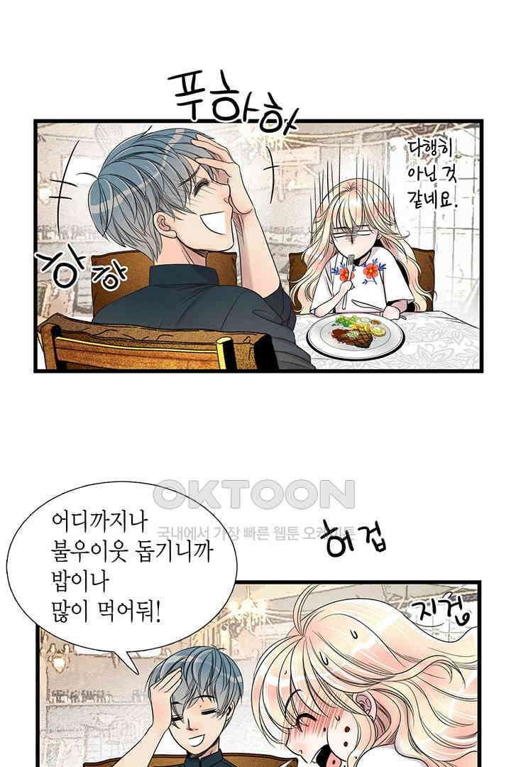 타임셰어하우스 18화 11