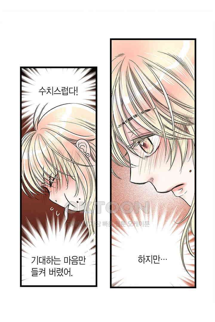 타임셰어하우스 18화 13