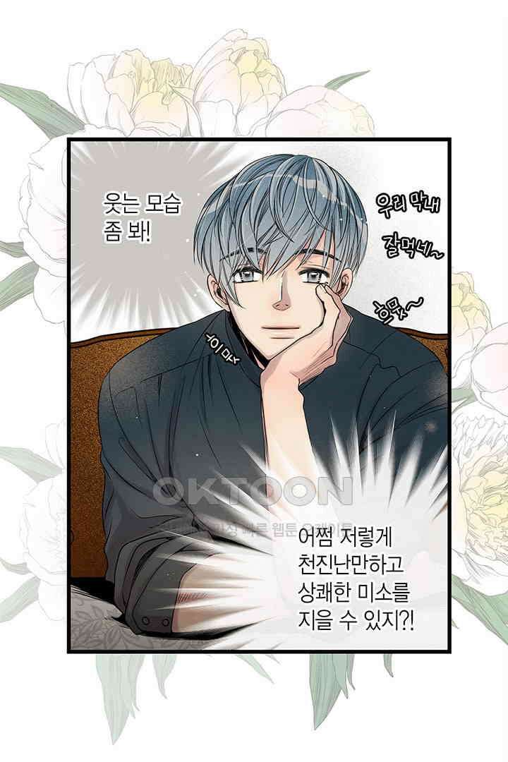 타임셰어하우스 18화 14