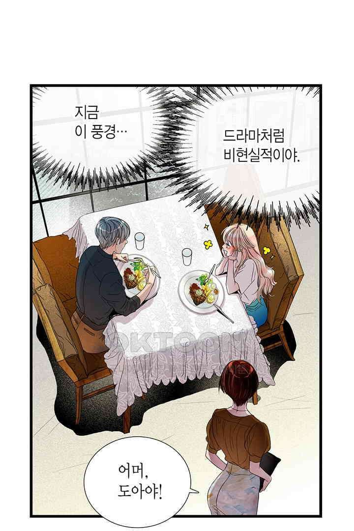 타임셰어하우스 18화 16
