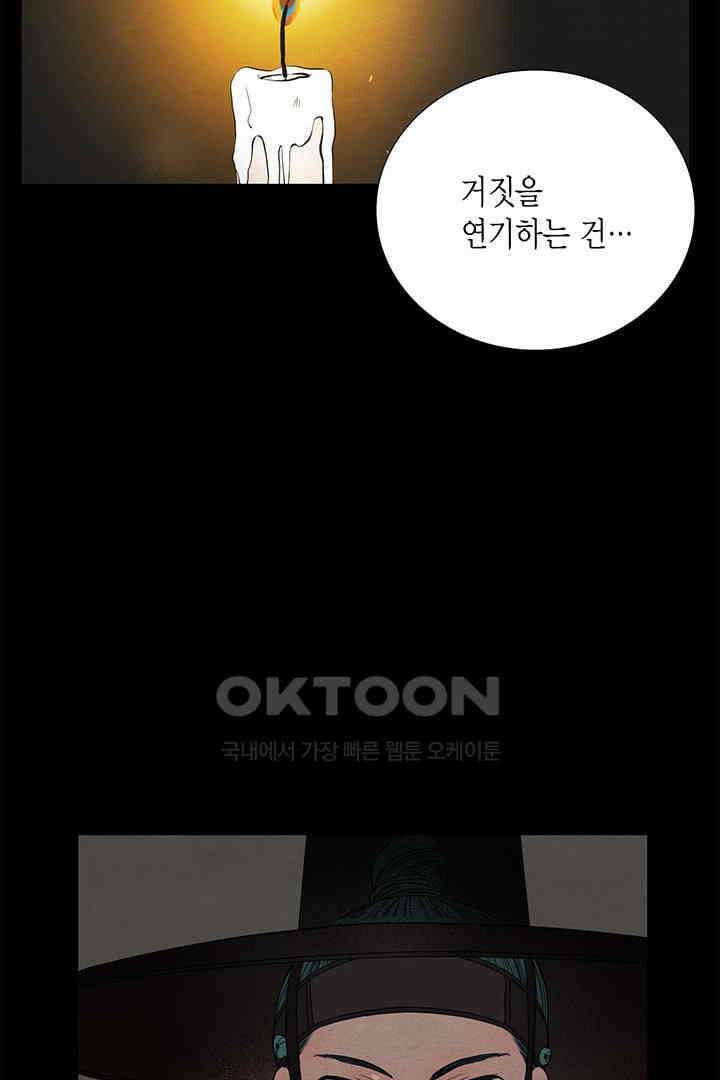 타임셰어하우스 21화 4