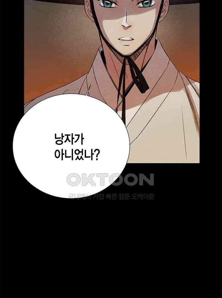 타임셰어하우스 21화 5