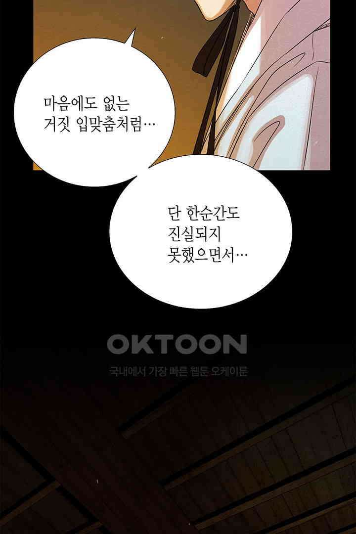 타임셰어하우스 21화 8