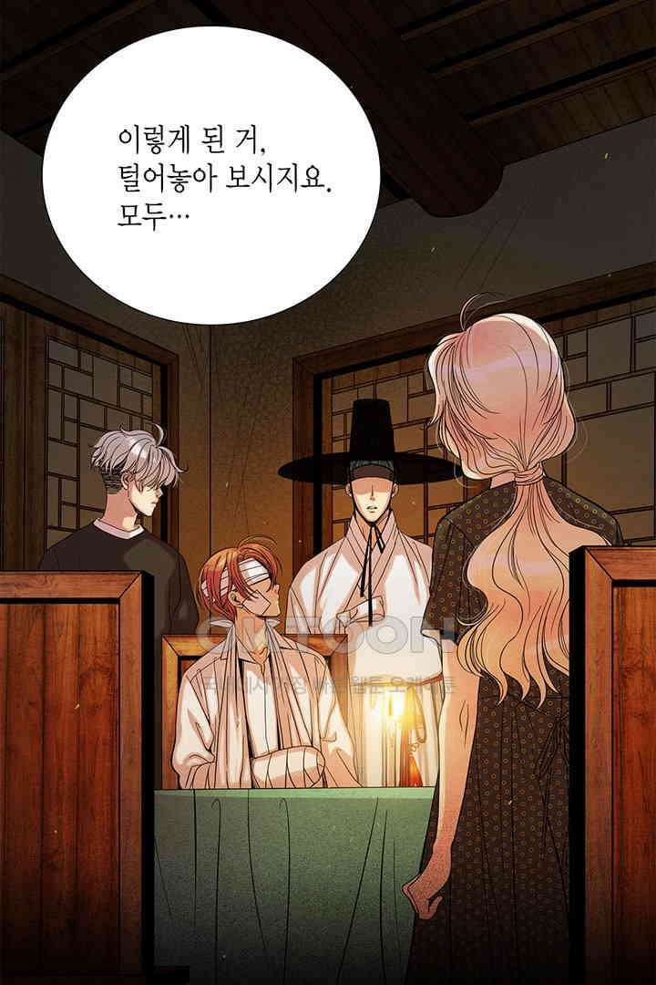 타임셰어하우스 21화 9