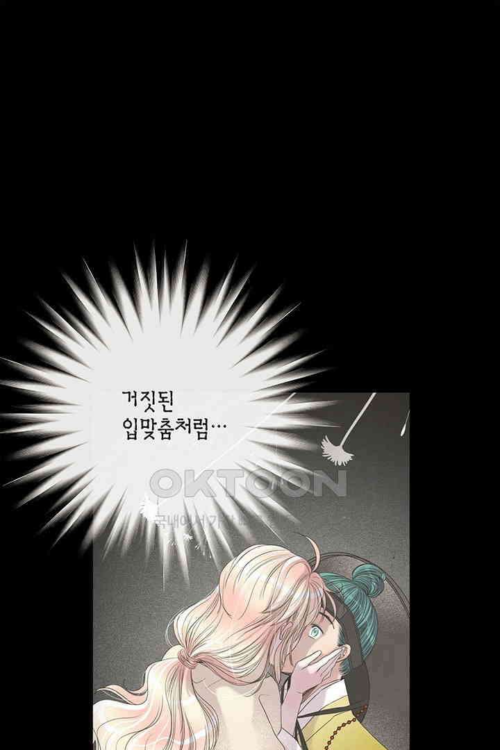 타임셰어하우스 21화 13