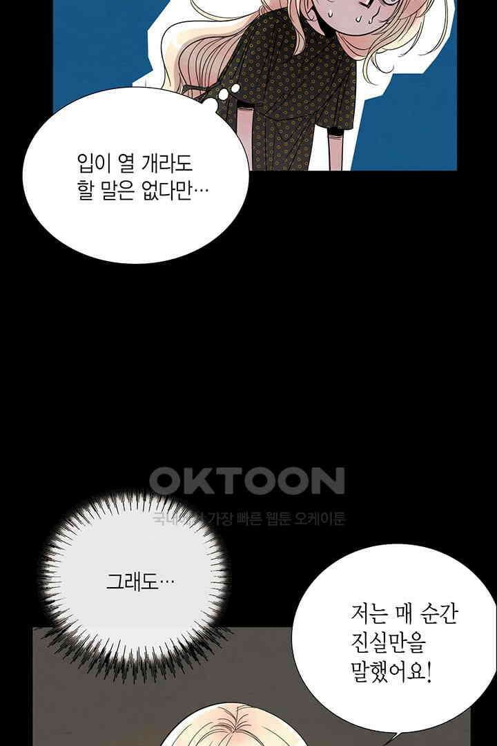 타임셰어하우스 21화 15