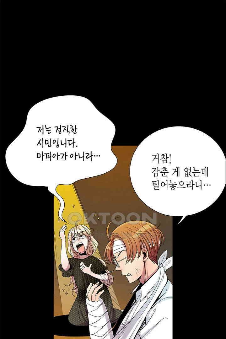 타임셰어하우스 21화 17