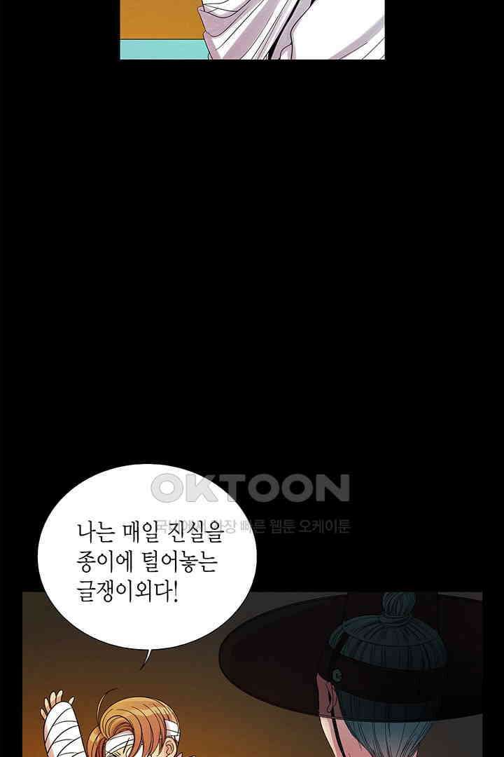 타임셰어하우스 21화 18
