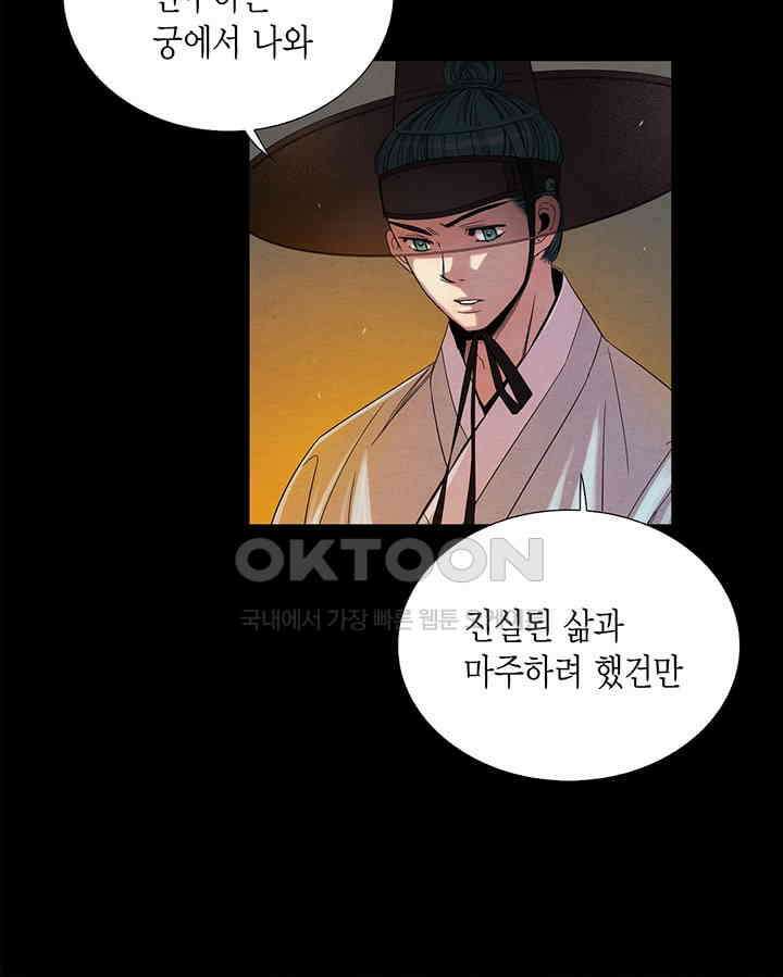 타임셰어하우스 21화 20