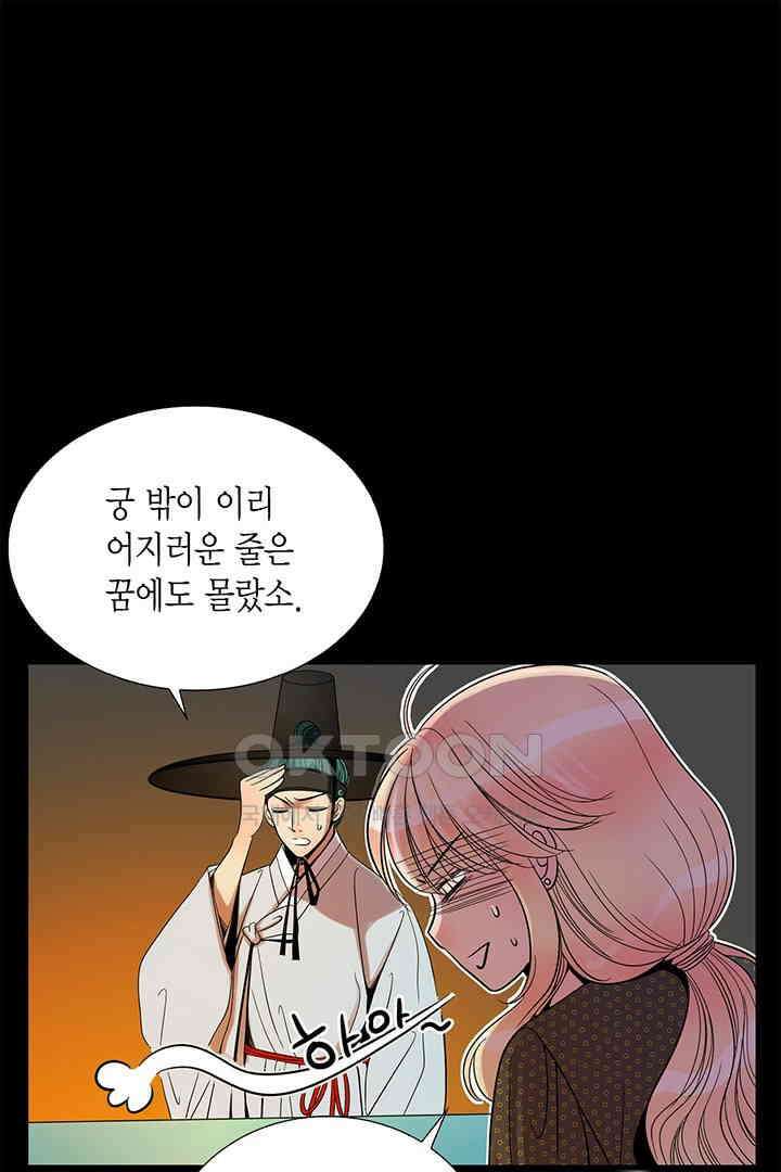 타임셰어하우스 21화 21