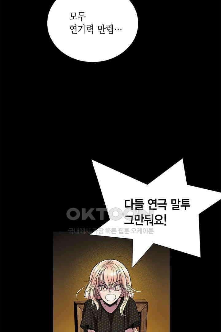 타임셰어하우스 21화 22
