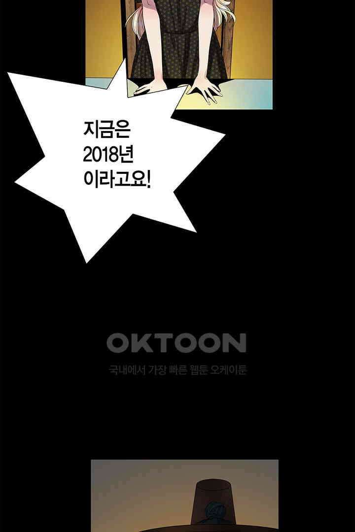 타임셰어하우스 21화 23