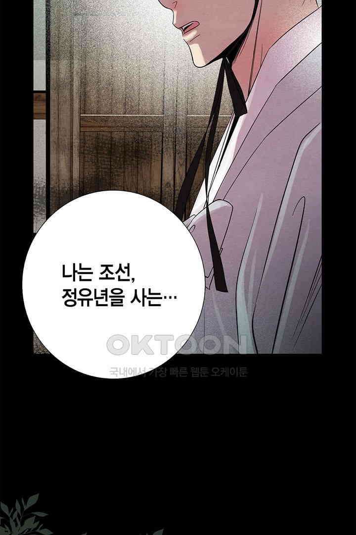 타임셰어하우스 25화 4