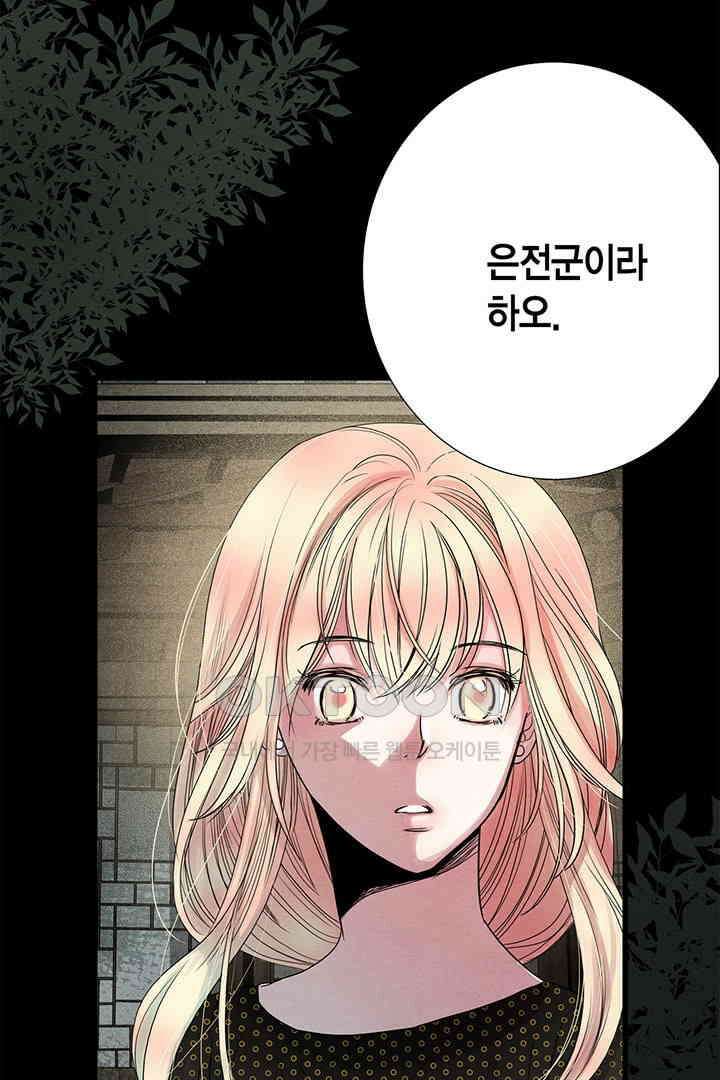 타임셰어하우스 25화 5