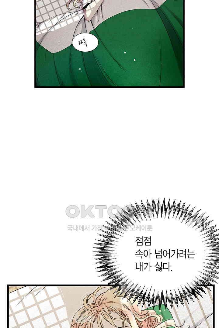 타임셰어하우스 25화 13