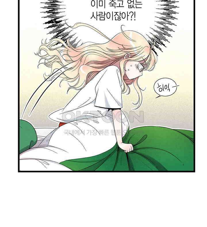 타임셰어하우스 25화 15
