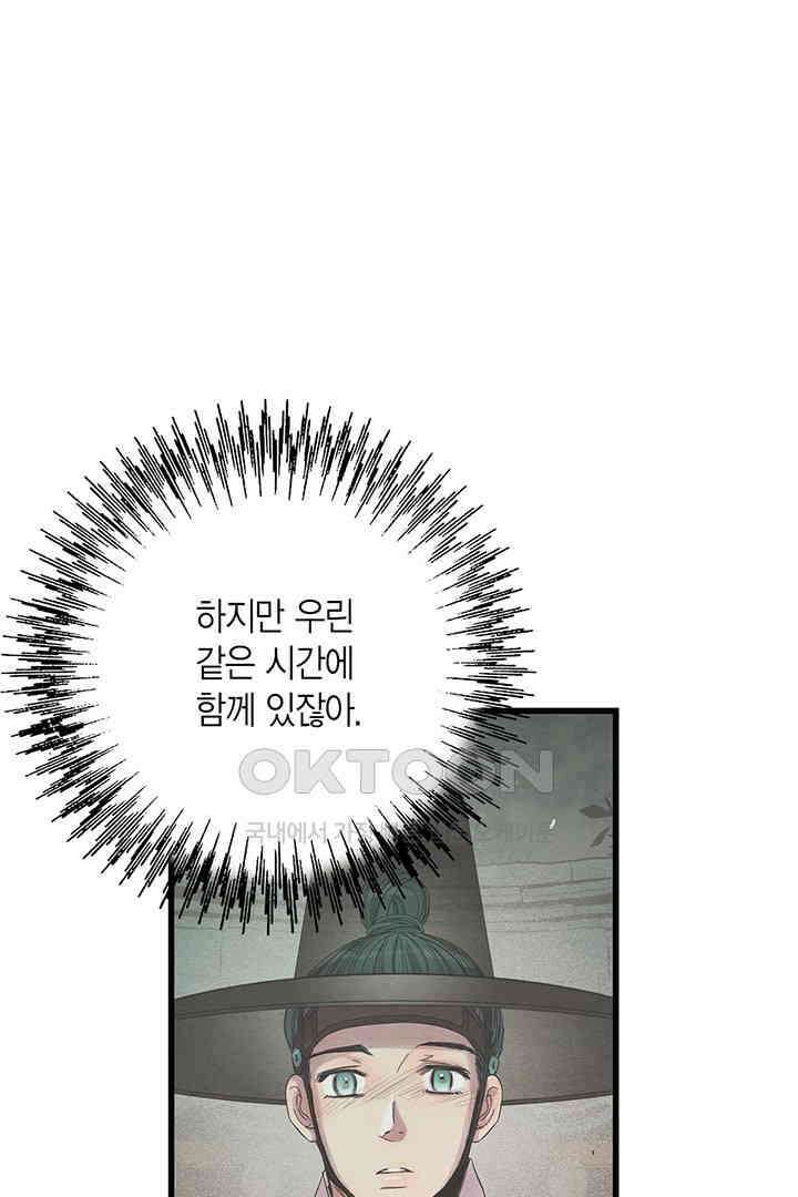타임셰어하우스 25화 16