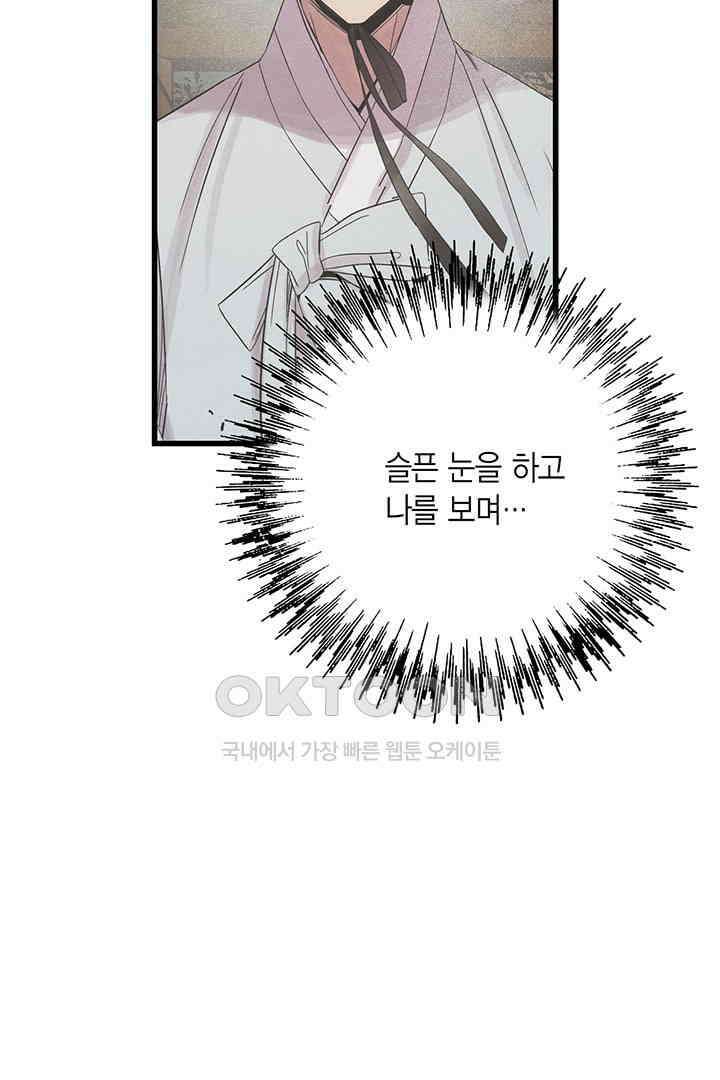 타임셰어하우스 25화 17