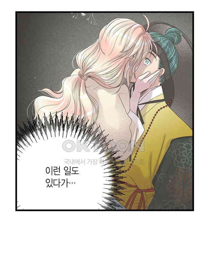 타임셰어하우스 25화 18