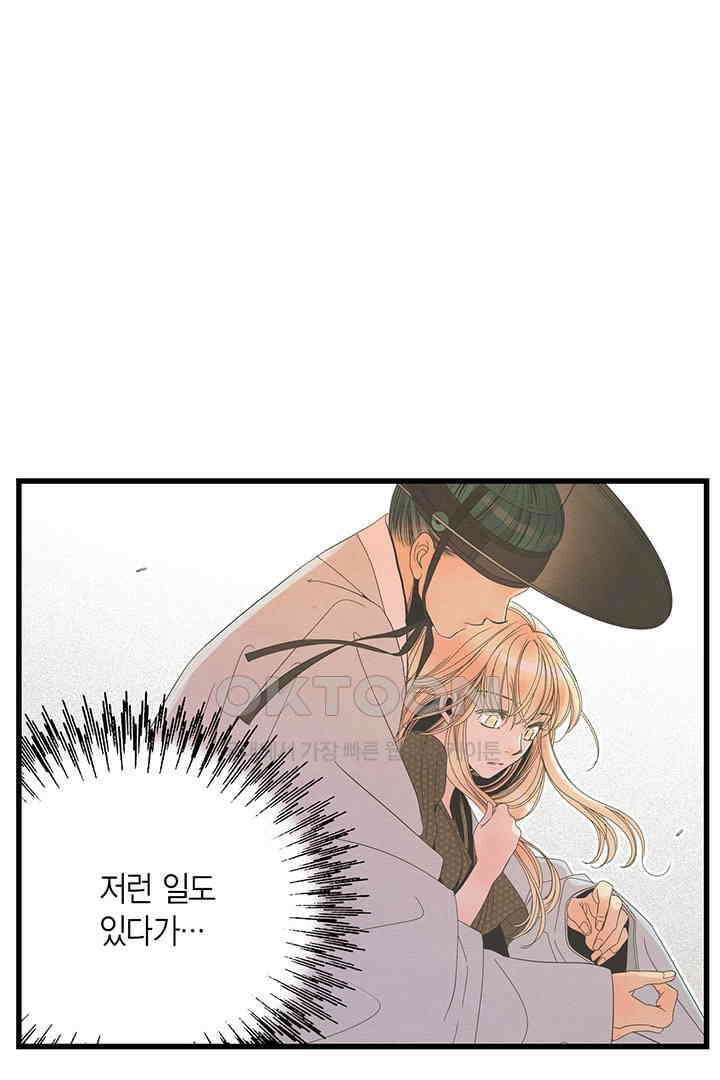 타임셰어하우스 25화 19
