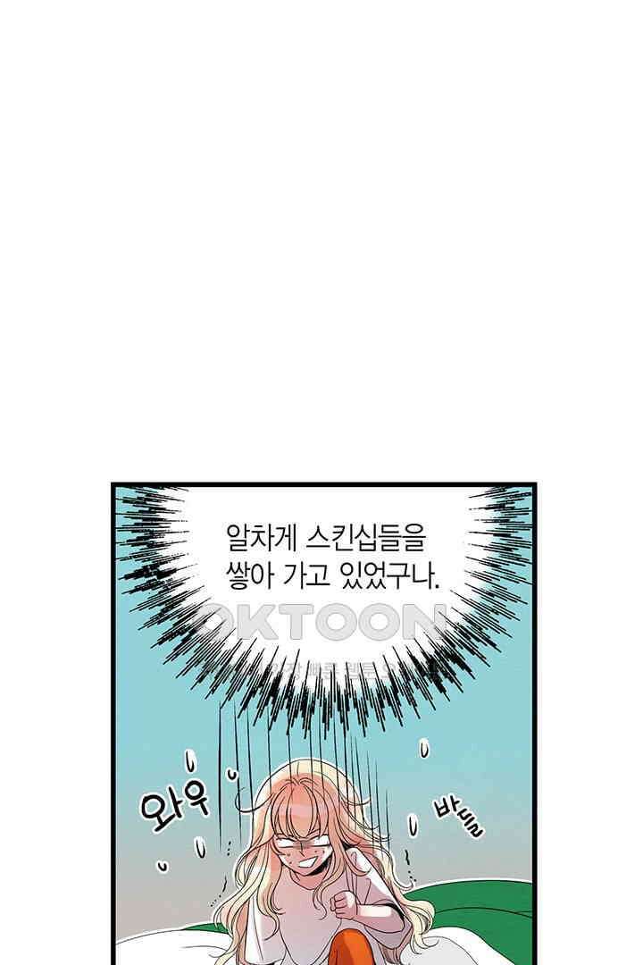 타임셰어하우스 25화 20