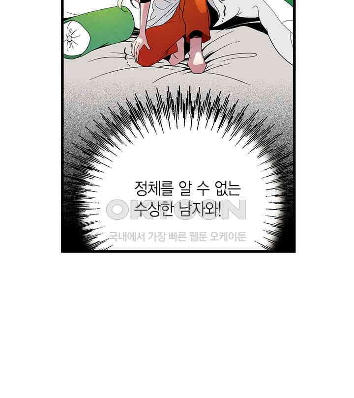 타임셰어하우스 25화 21