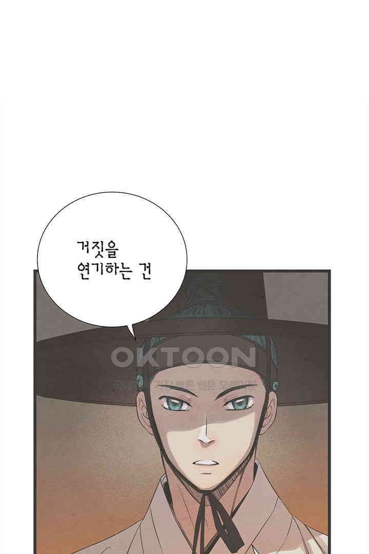 타임셰어하우스 25화 22