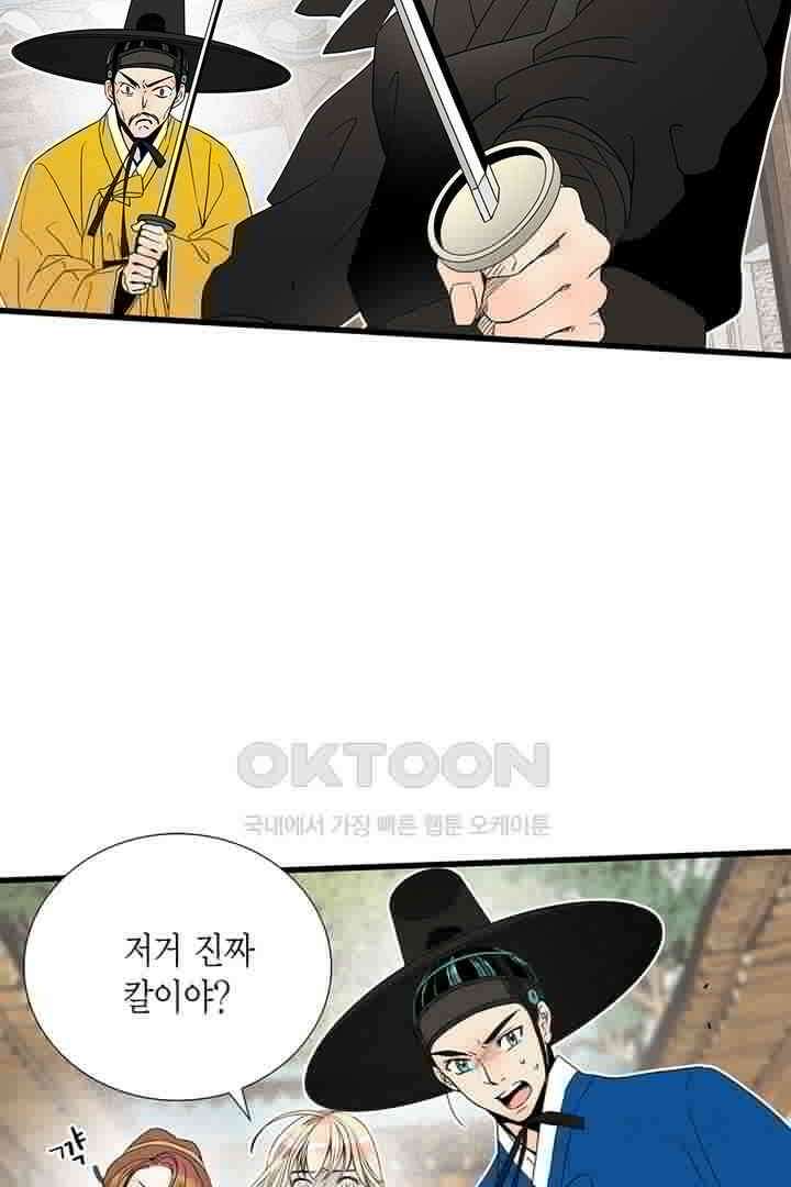 타임셰어하우스 44화 2