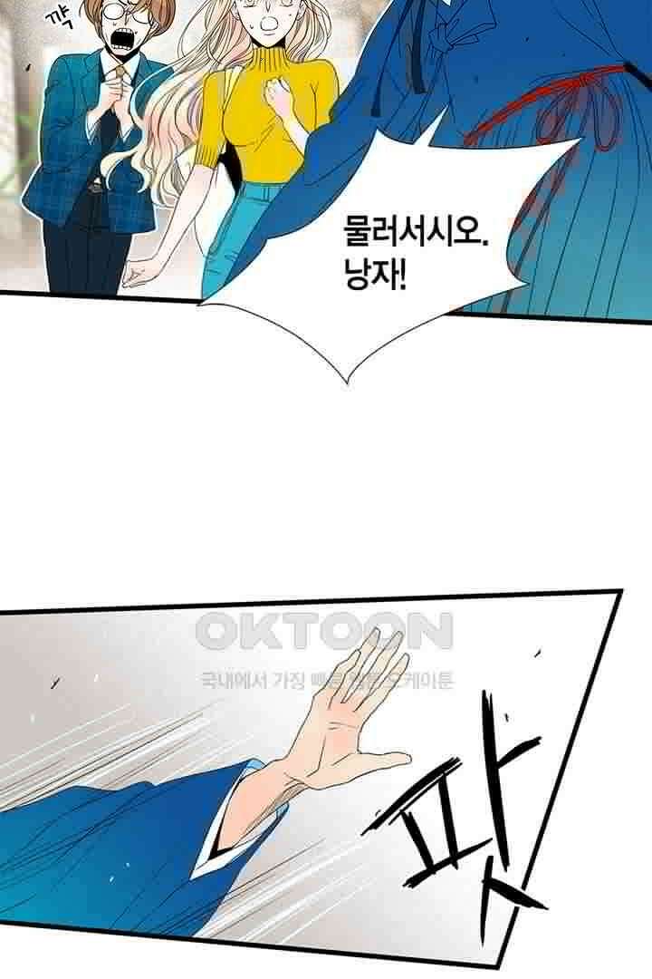 타임셰어하우스 44화 3