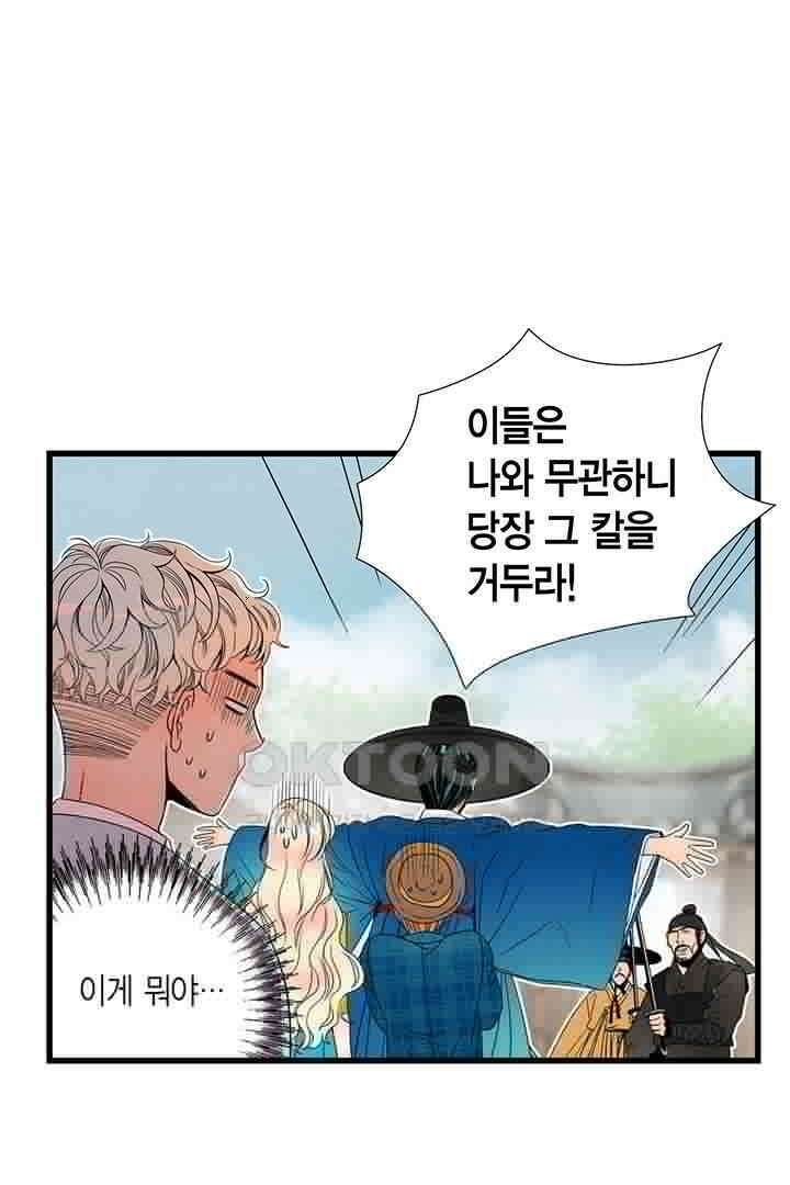 타임셰어하우스 44화 4