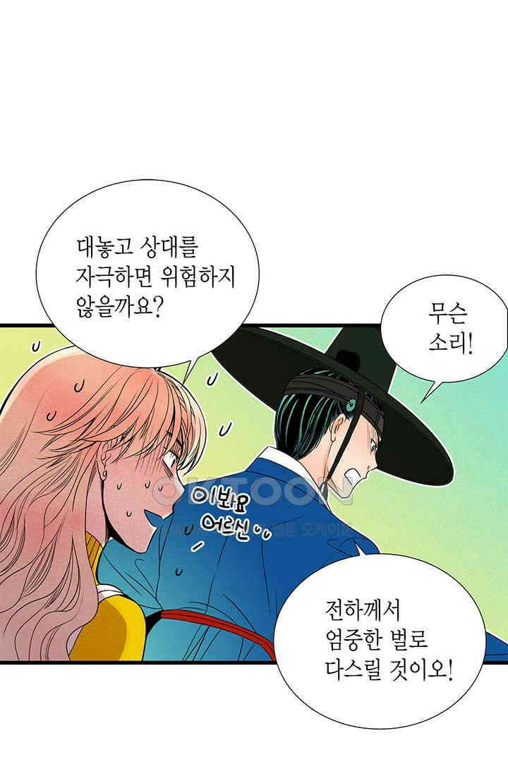 타임셰어하우스 44화 6