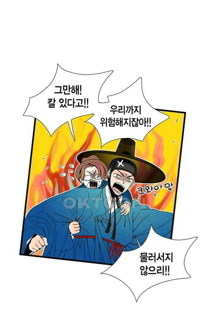 타임셰어하우스 44화 8