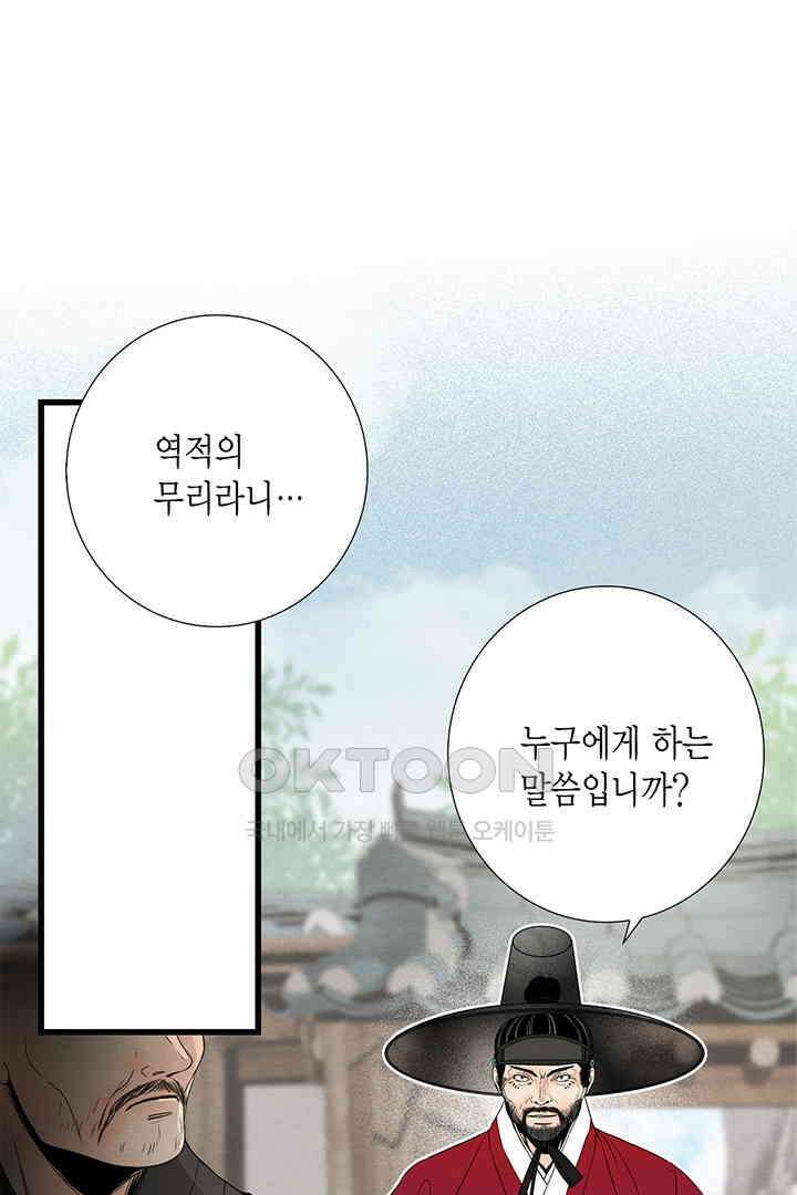 타임셰어하우스 44화 9