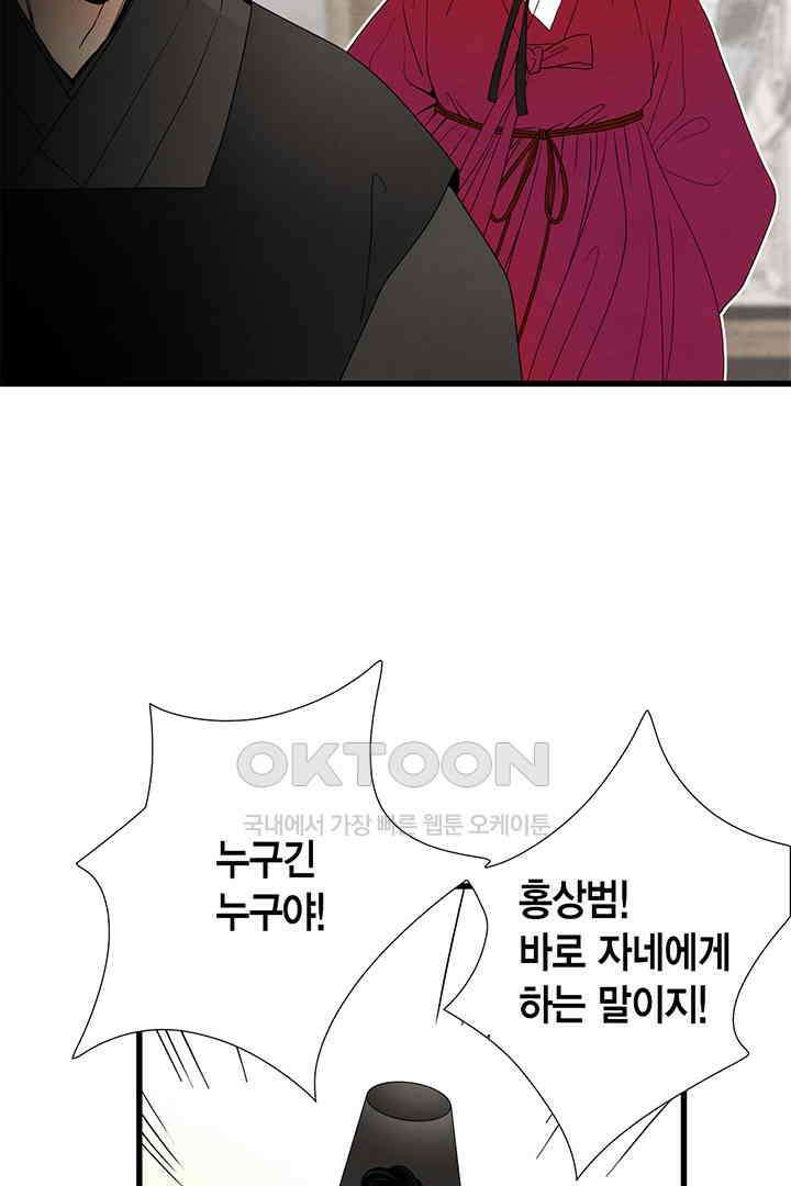 타임셰어하우스 44화 10