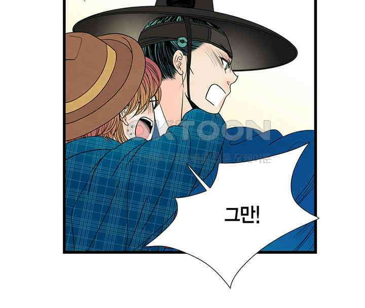 타임셰어하우스 44화 11
