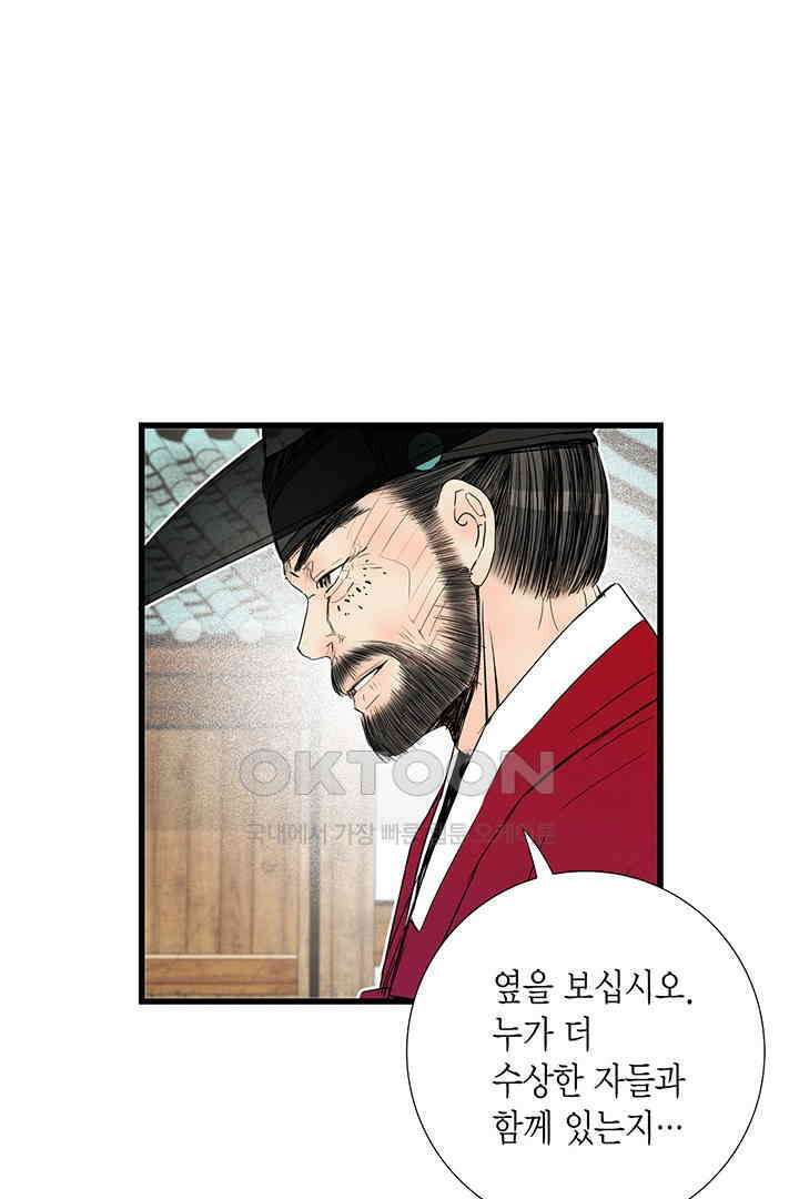 타임셰어하우스 44화 12