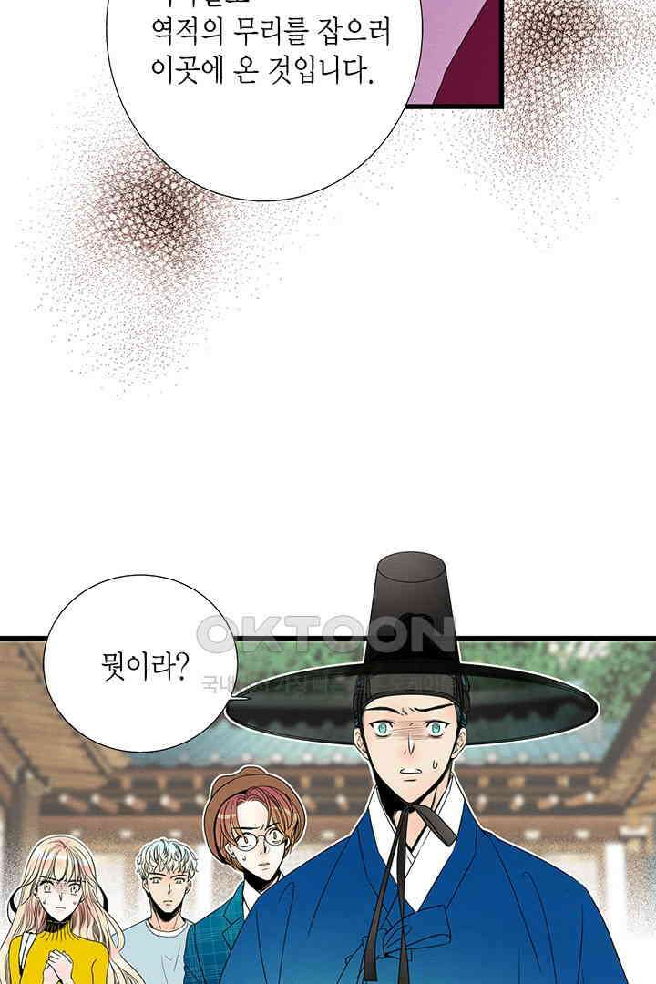 타임셰어하우스 44화 16