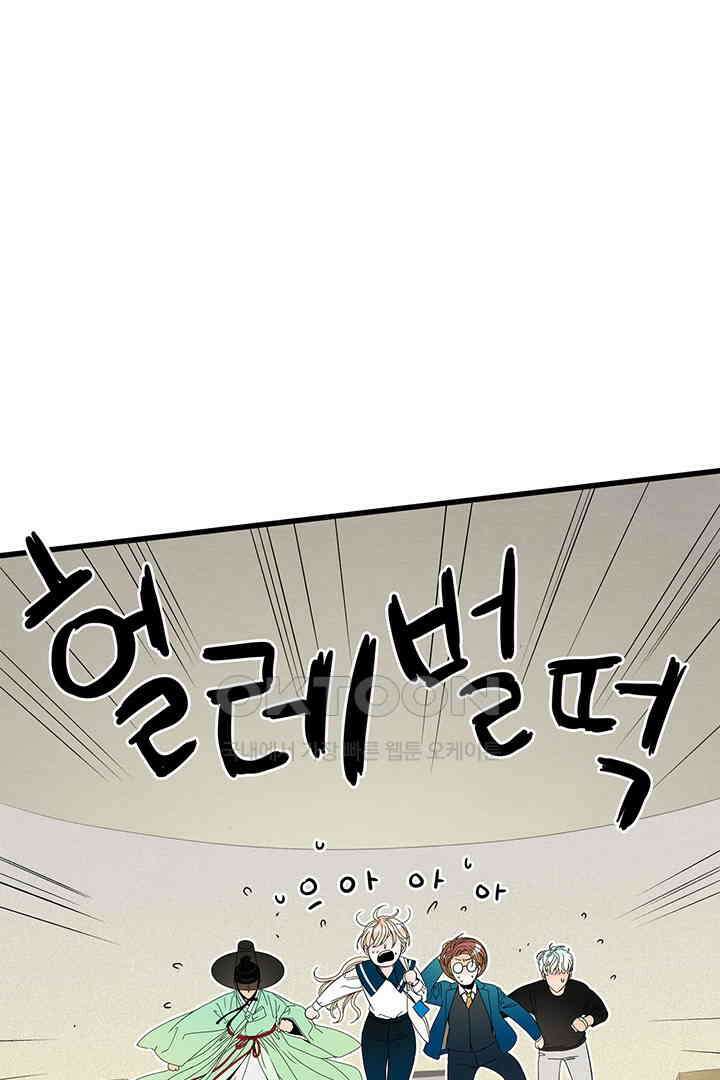타임셰어하우스 53화 1