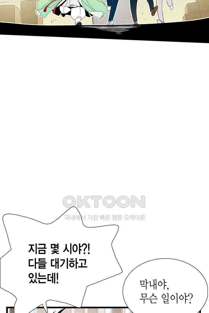 타임셰어하우스 53화 2