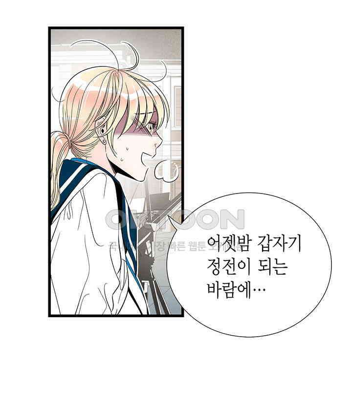타임셰어하우스 53화 4