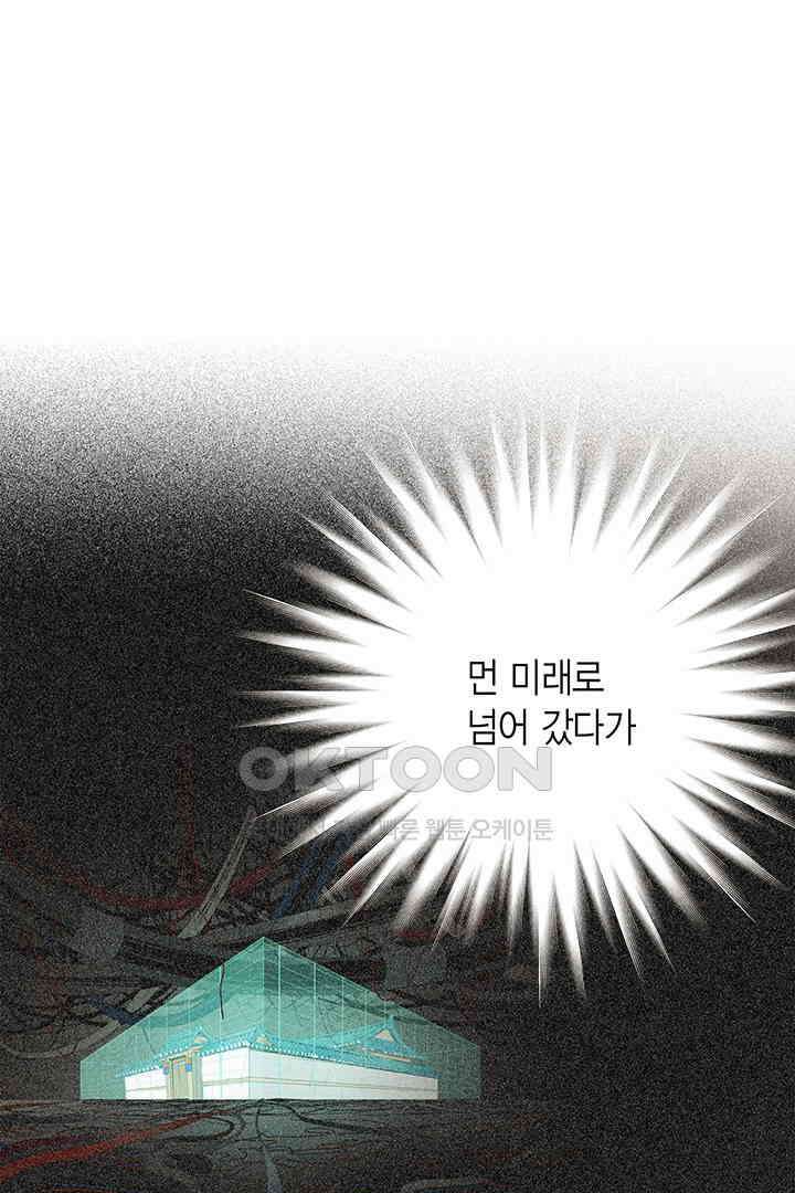 타임셰어하우스 53화 5